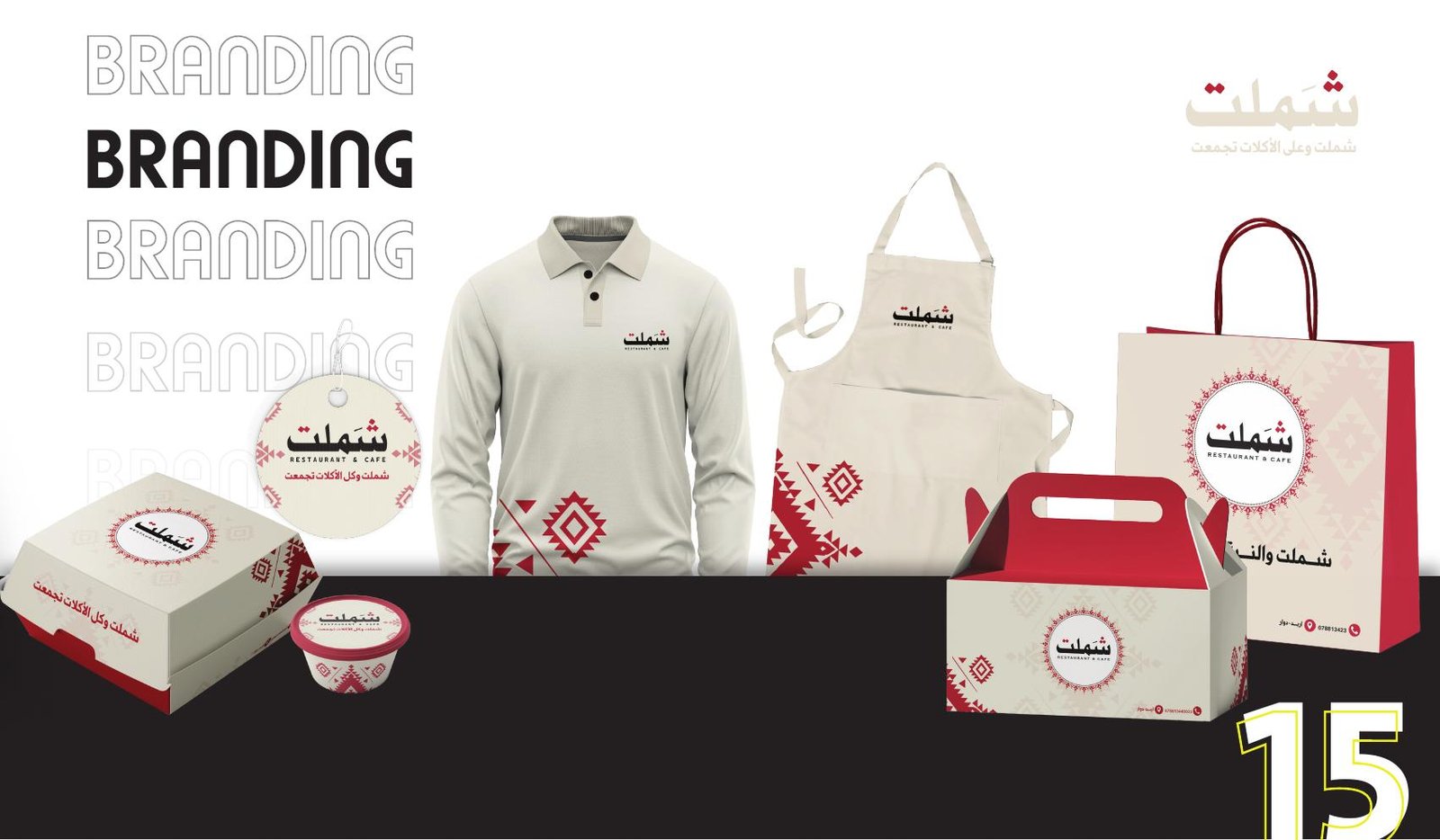 Full Shmlt Restaurant and Cafe identity system across uniforms, packaging and service materials